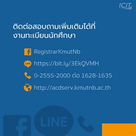 klogic kmutnb|การสอบถามข้อมูล .